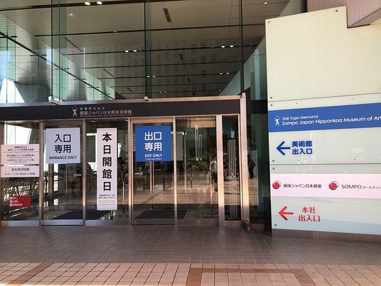 東郷青児記念 損保ジャパン日本興亜美術館